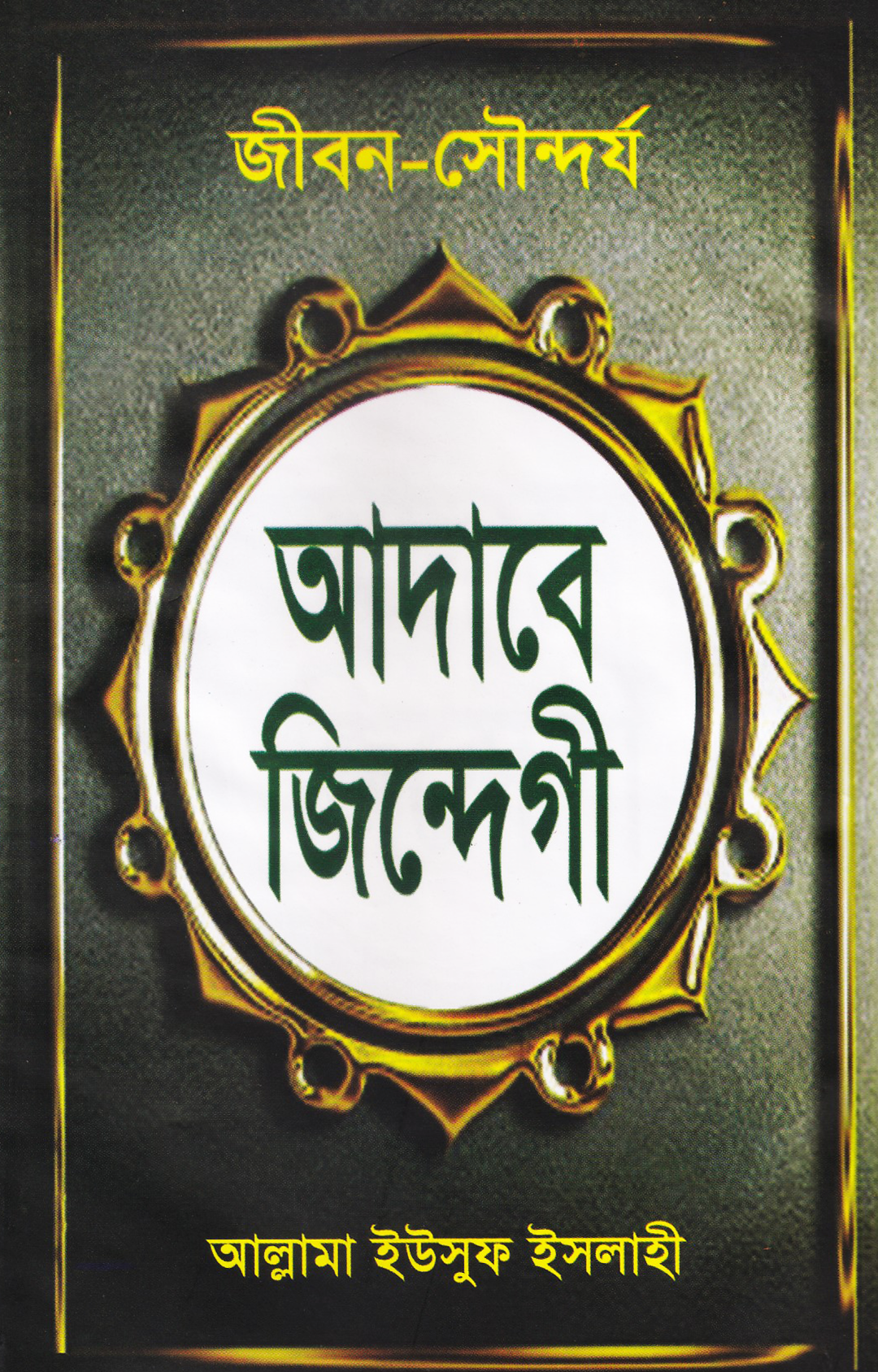 durbar_shop Books